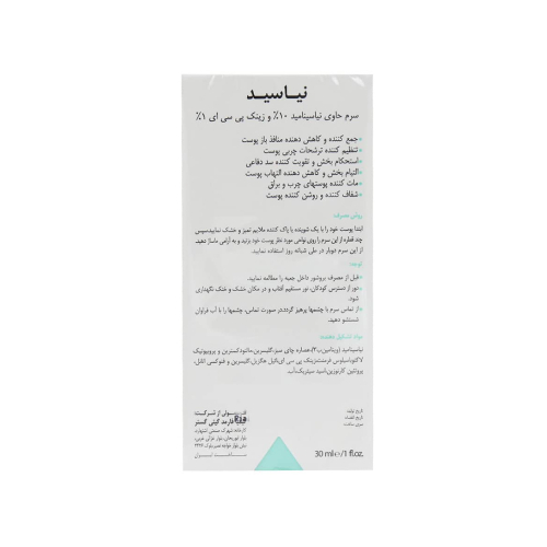 سرم پوست درمالیفت حاوی نیاسینامید و زینک